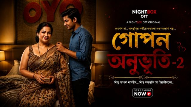 গোপন অনুভূতি-2